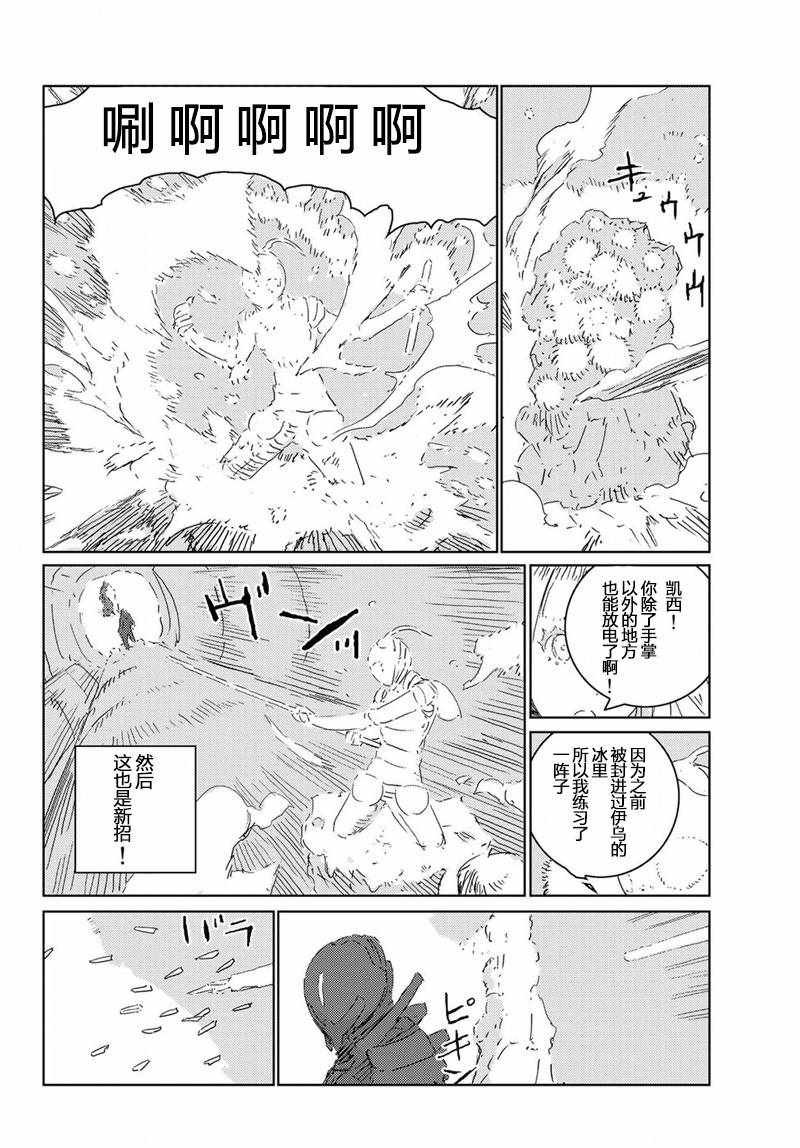 第14话