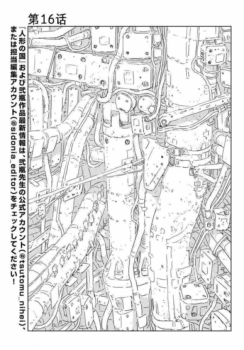 第16话