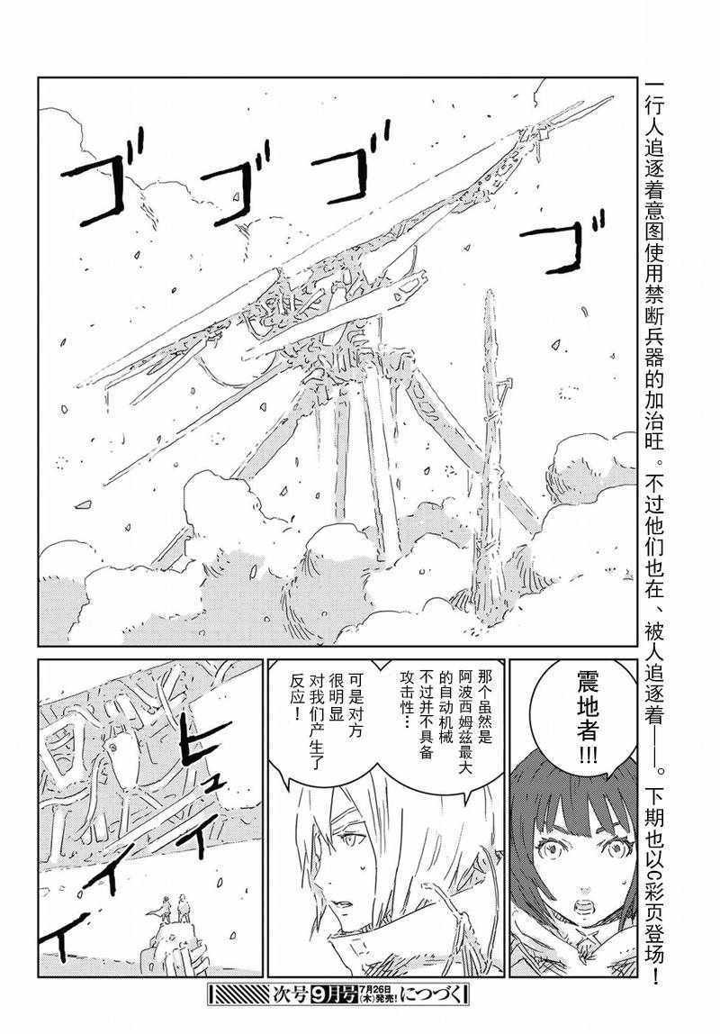 第16话