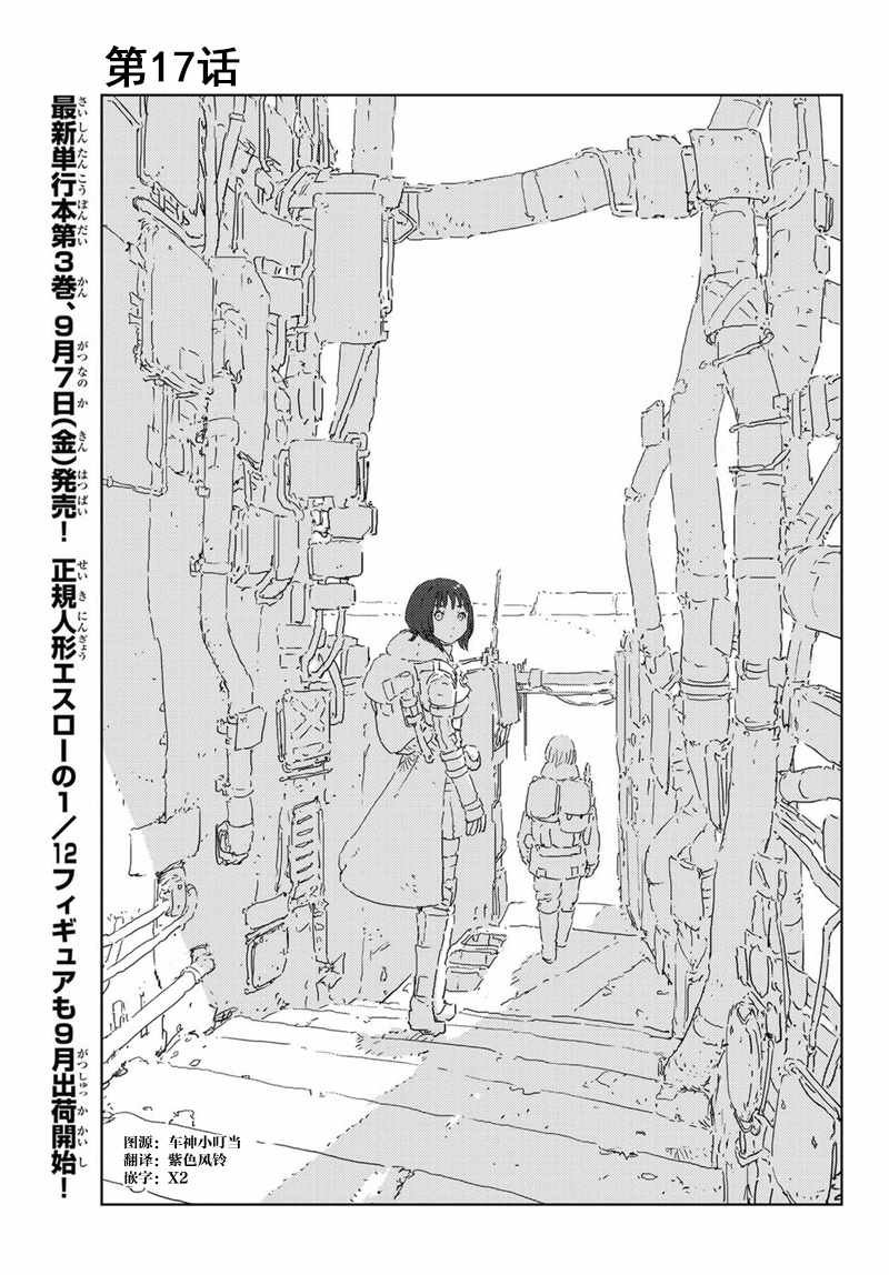 第17话