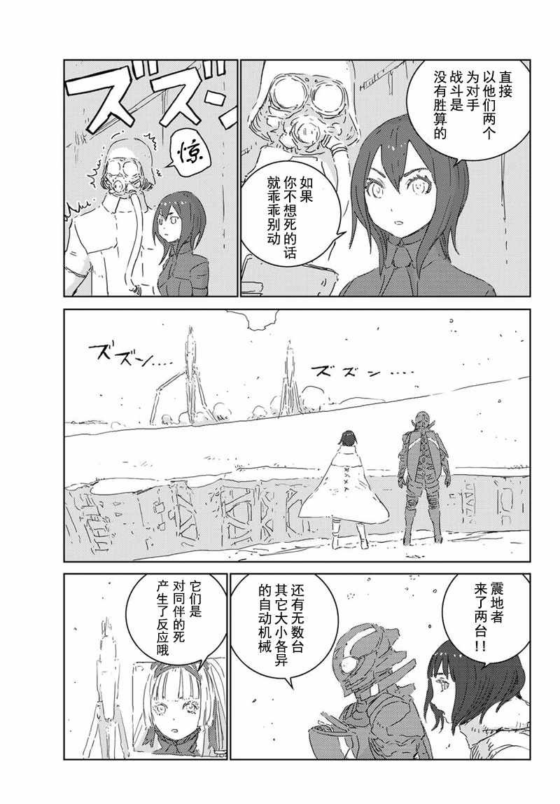 第17话