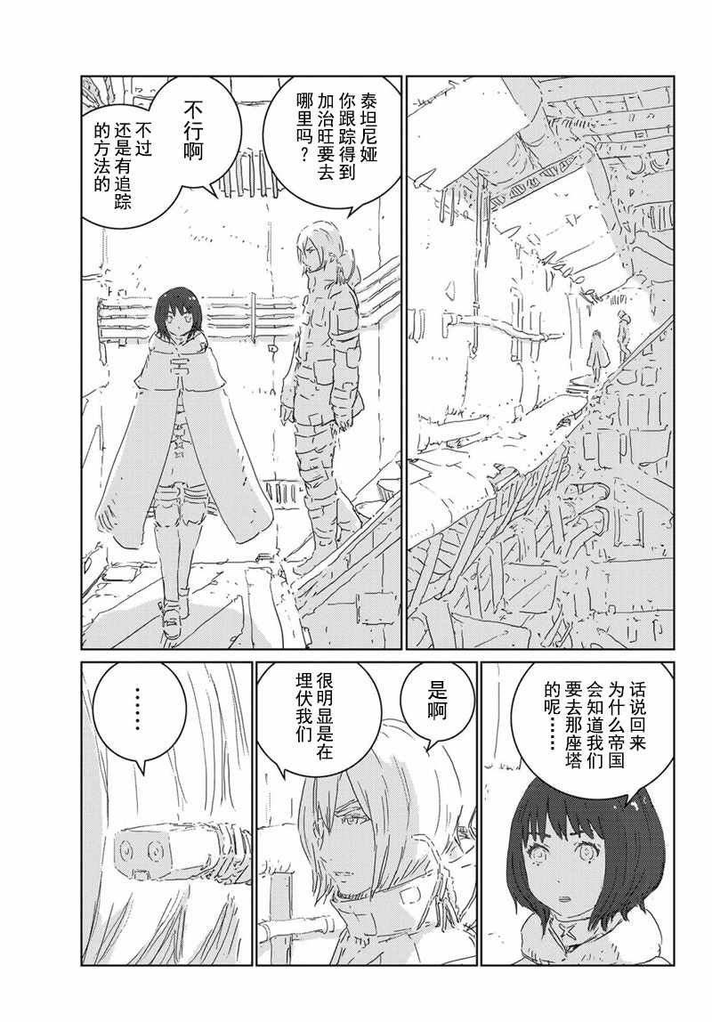 第17话