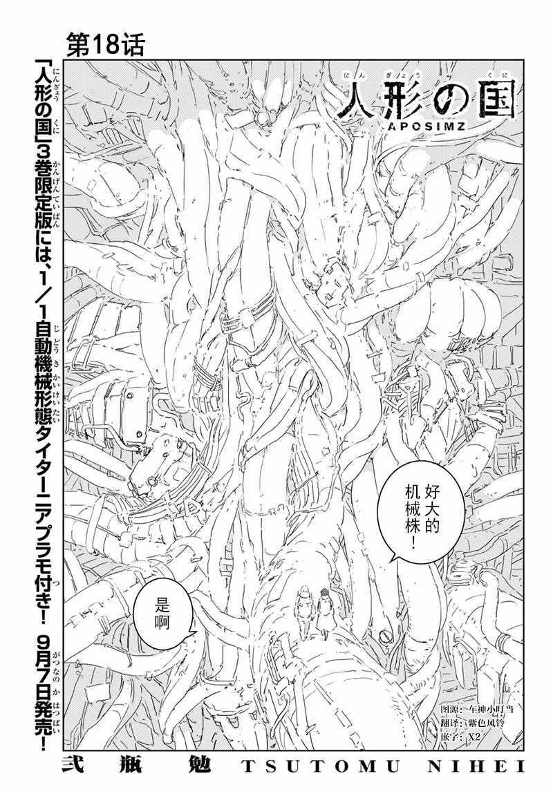 第18话