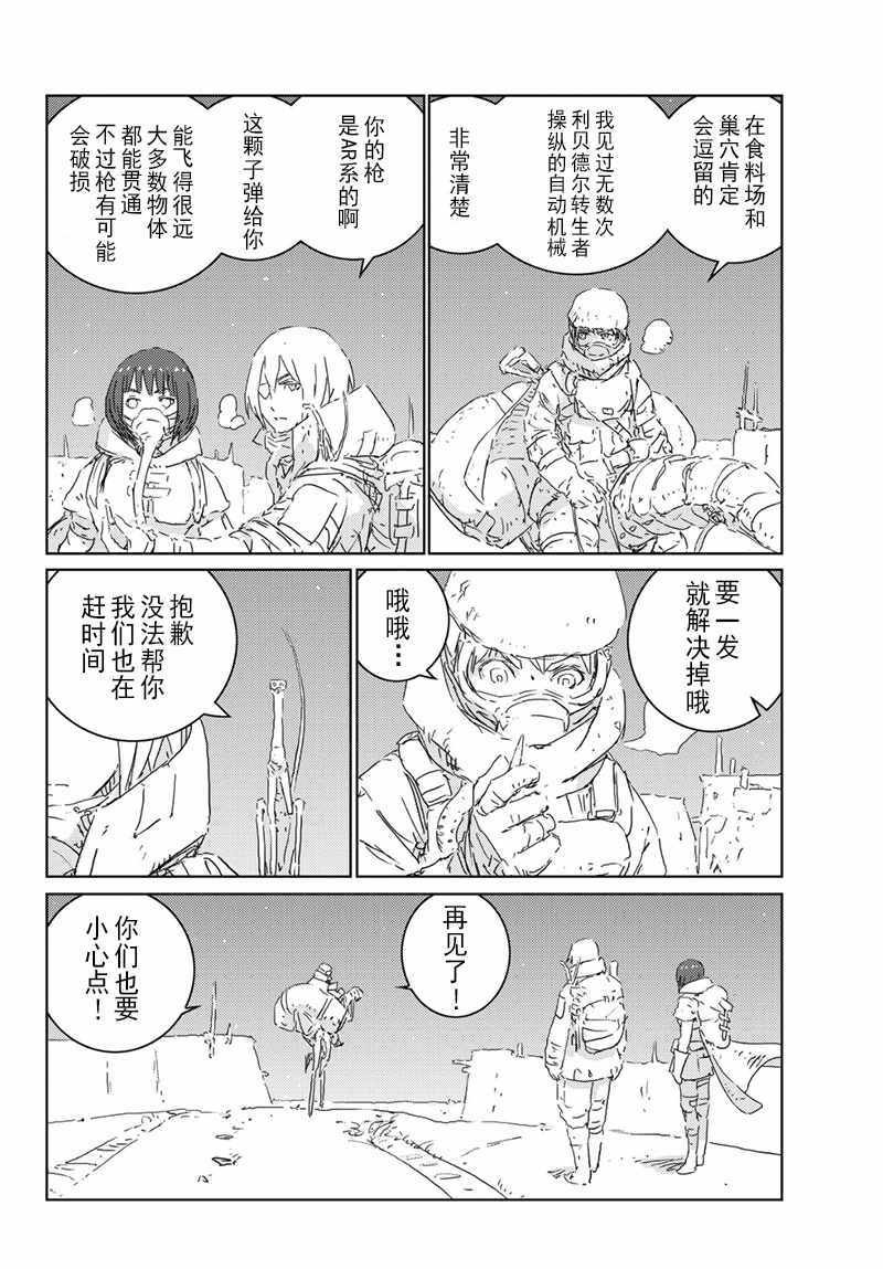 第18话