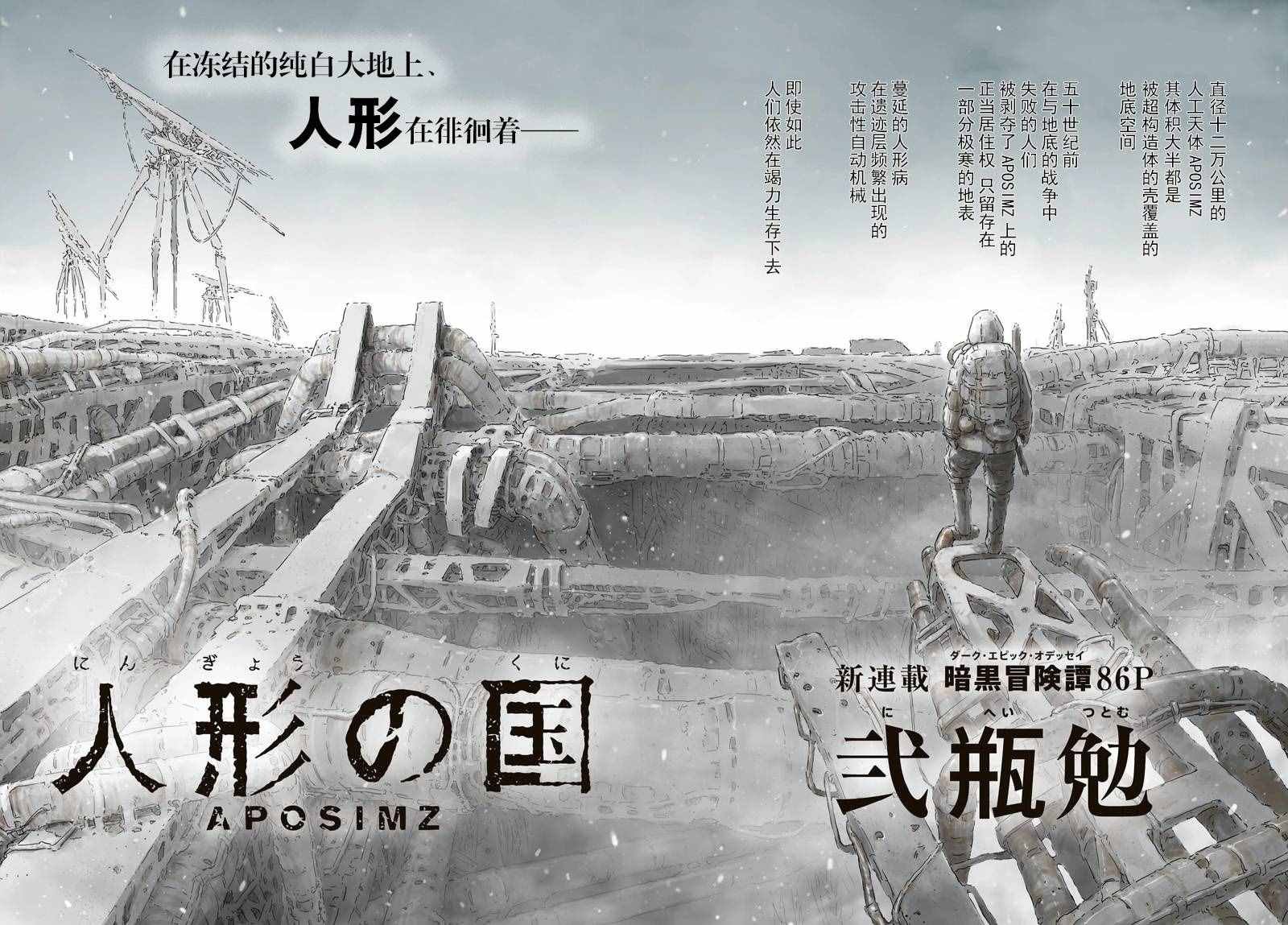 第1话