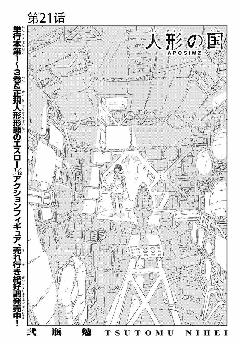 第21话