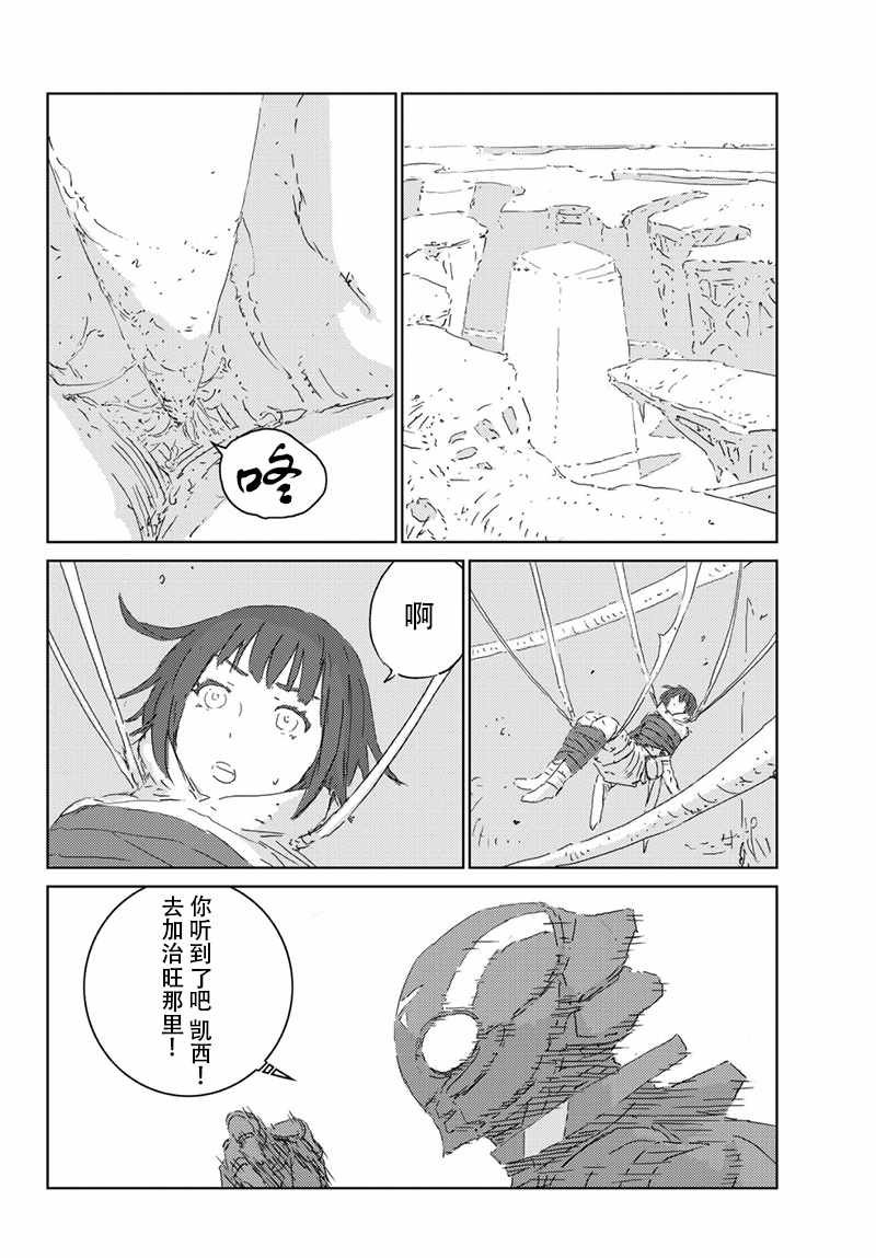 第21话