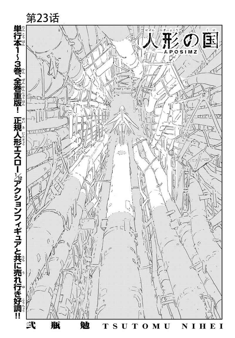 第23话