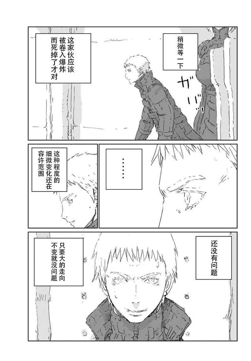 第23话