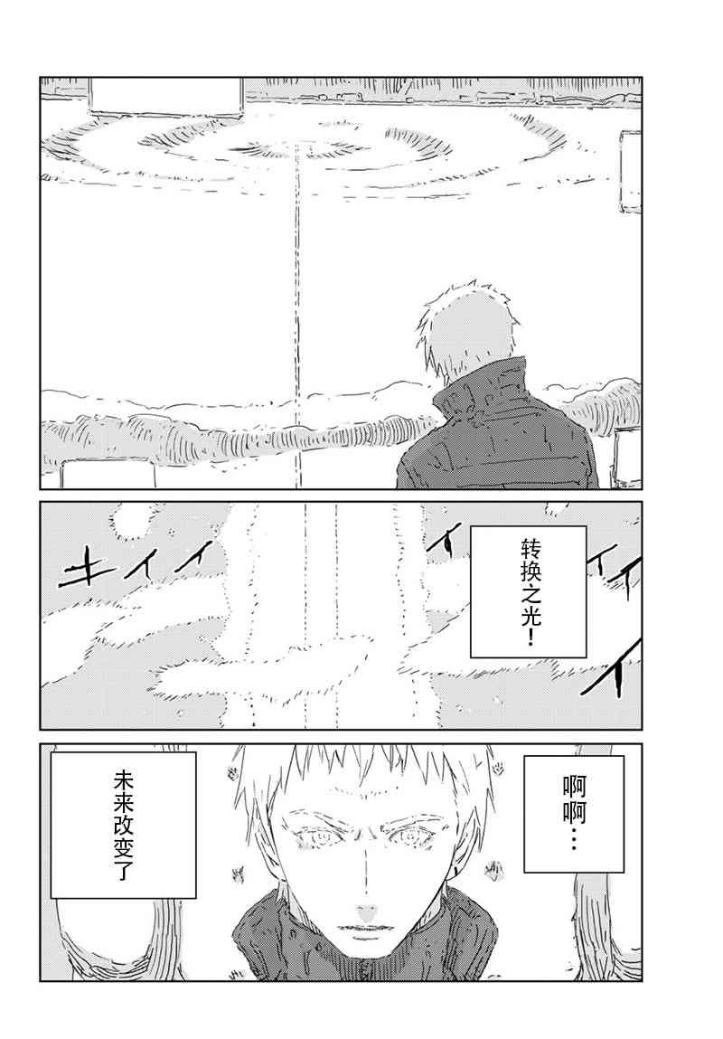 第23话