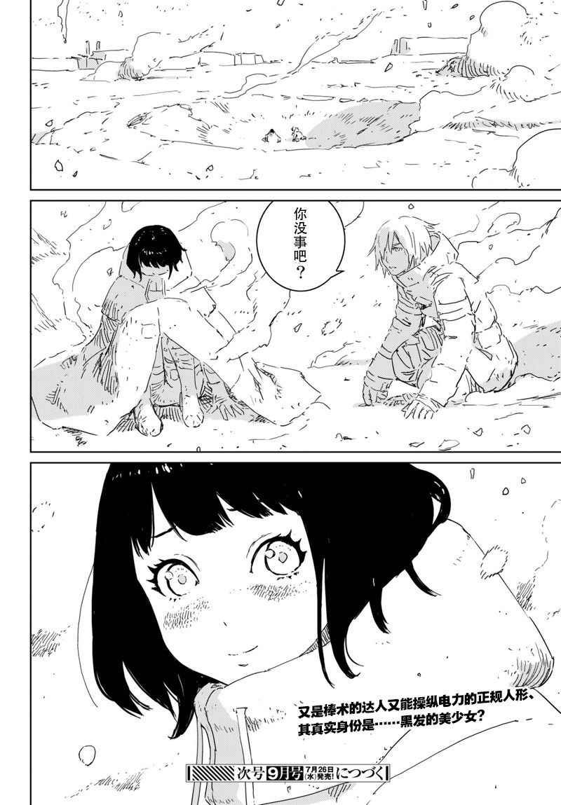 第5话