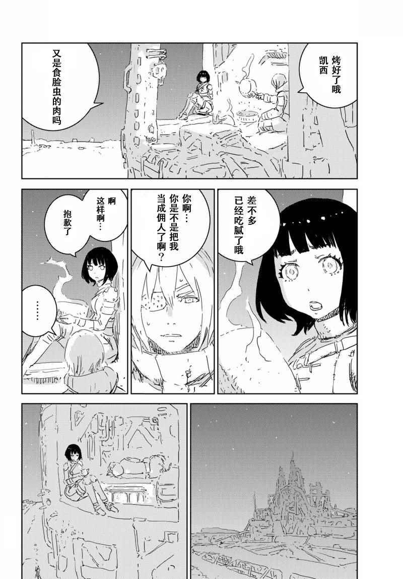 第6话