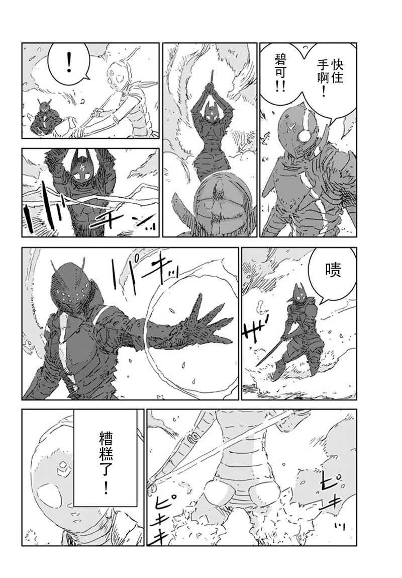 第8话