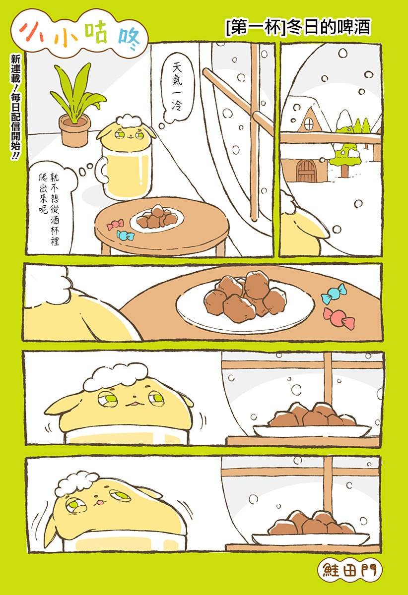 第1话