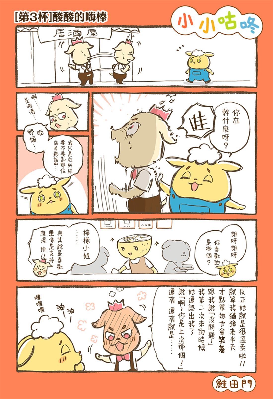 第3话