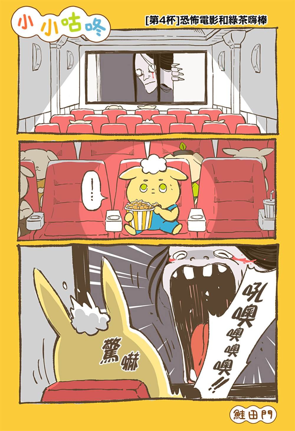 第4话