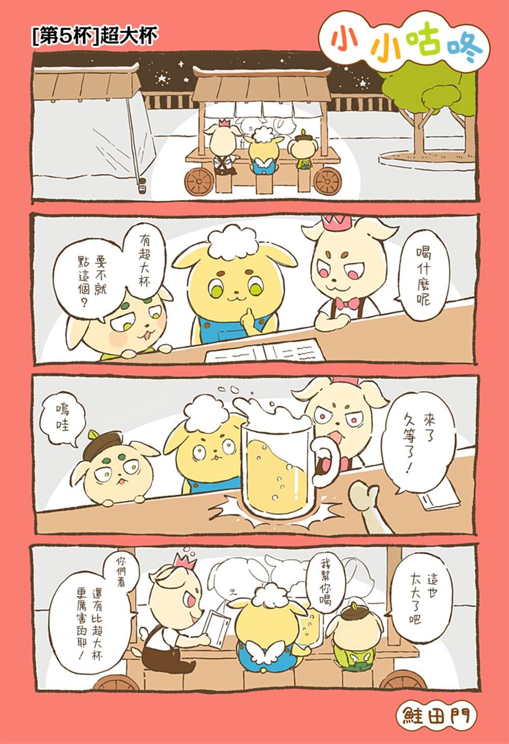 第5话