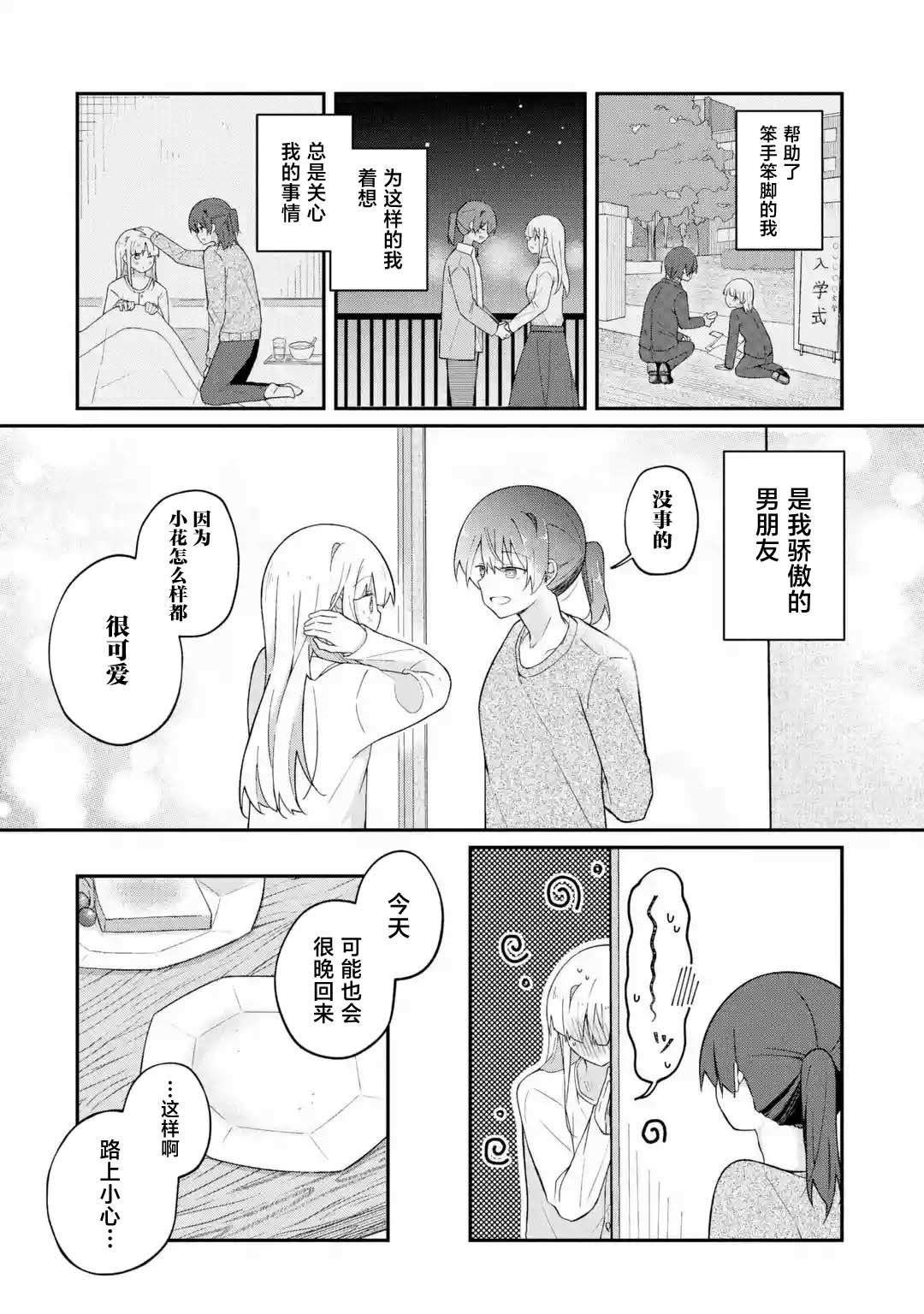 短篇