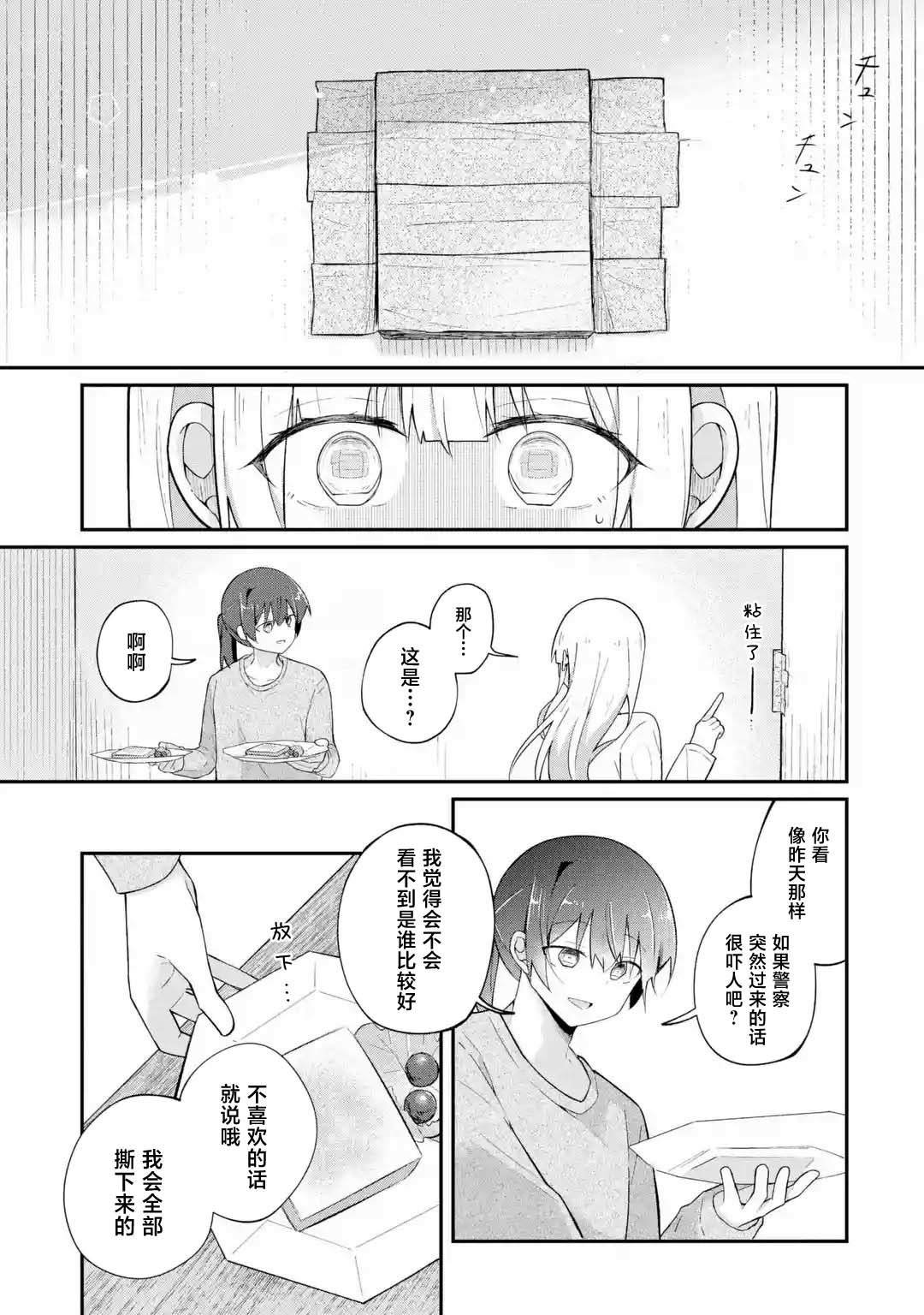短篇