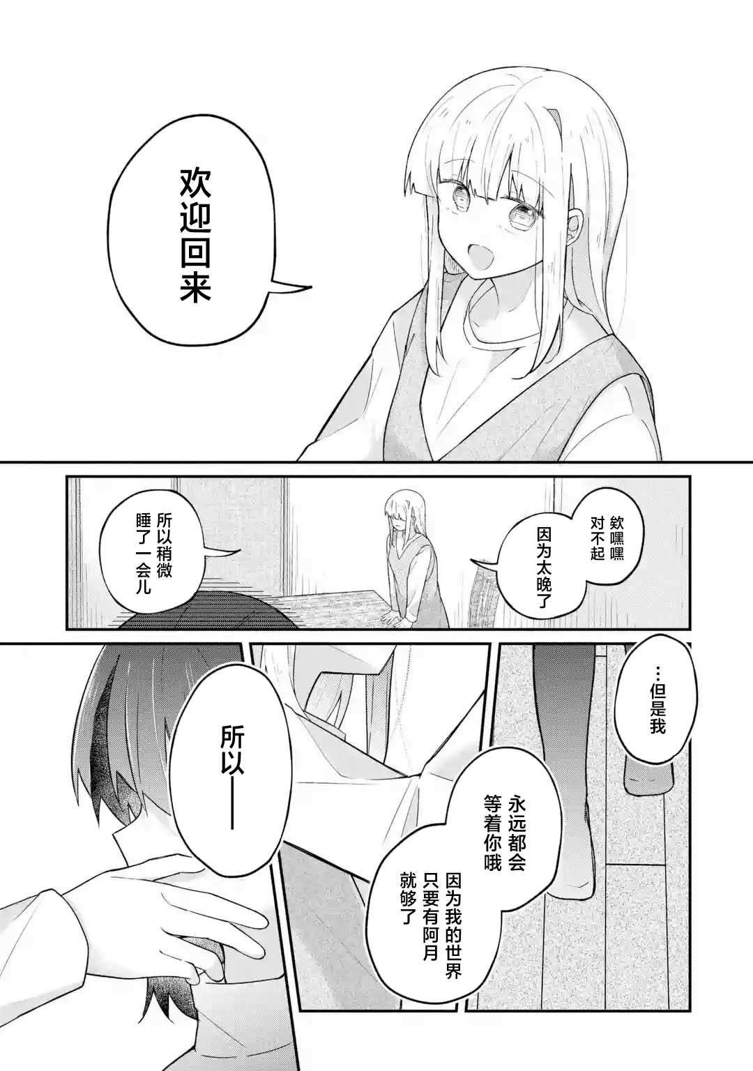短篇