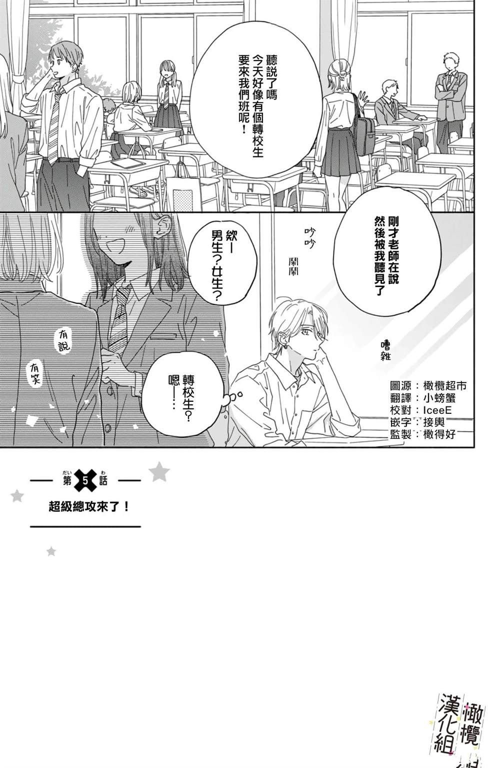第5话