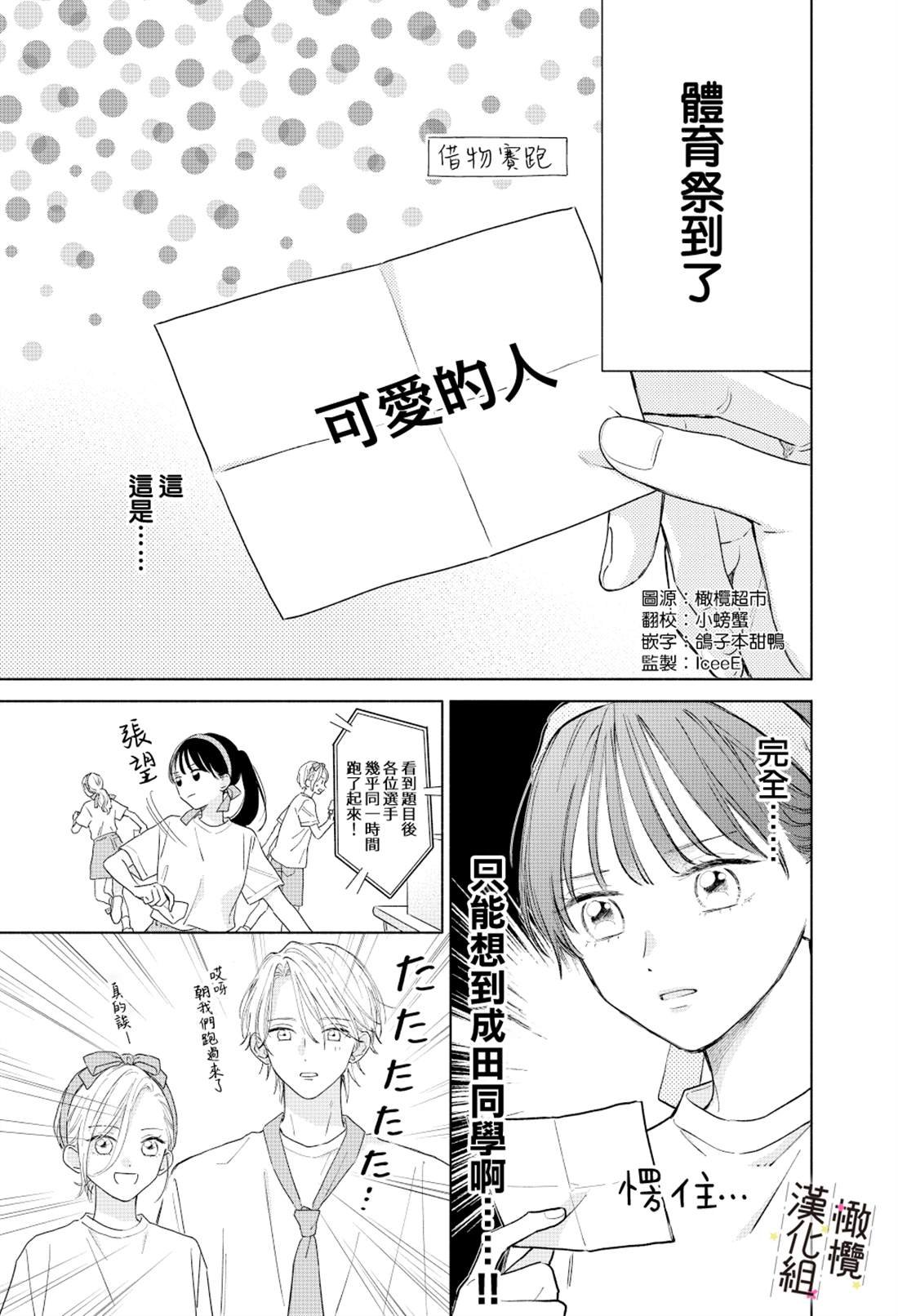 番外