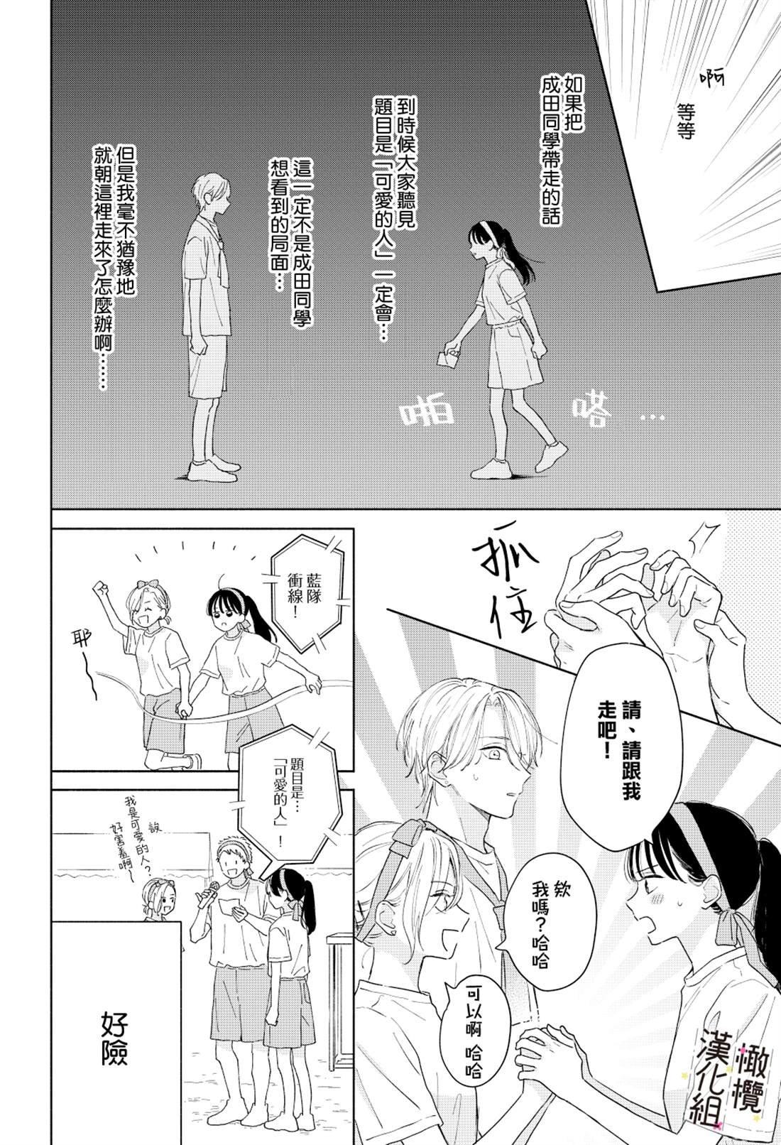 番外