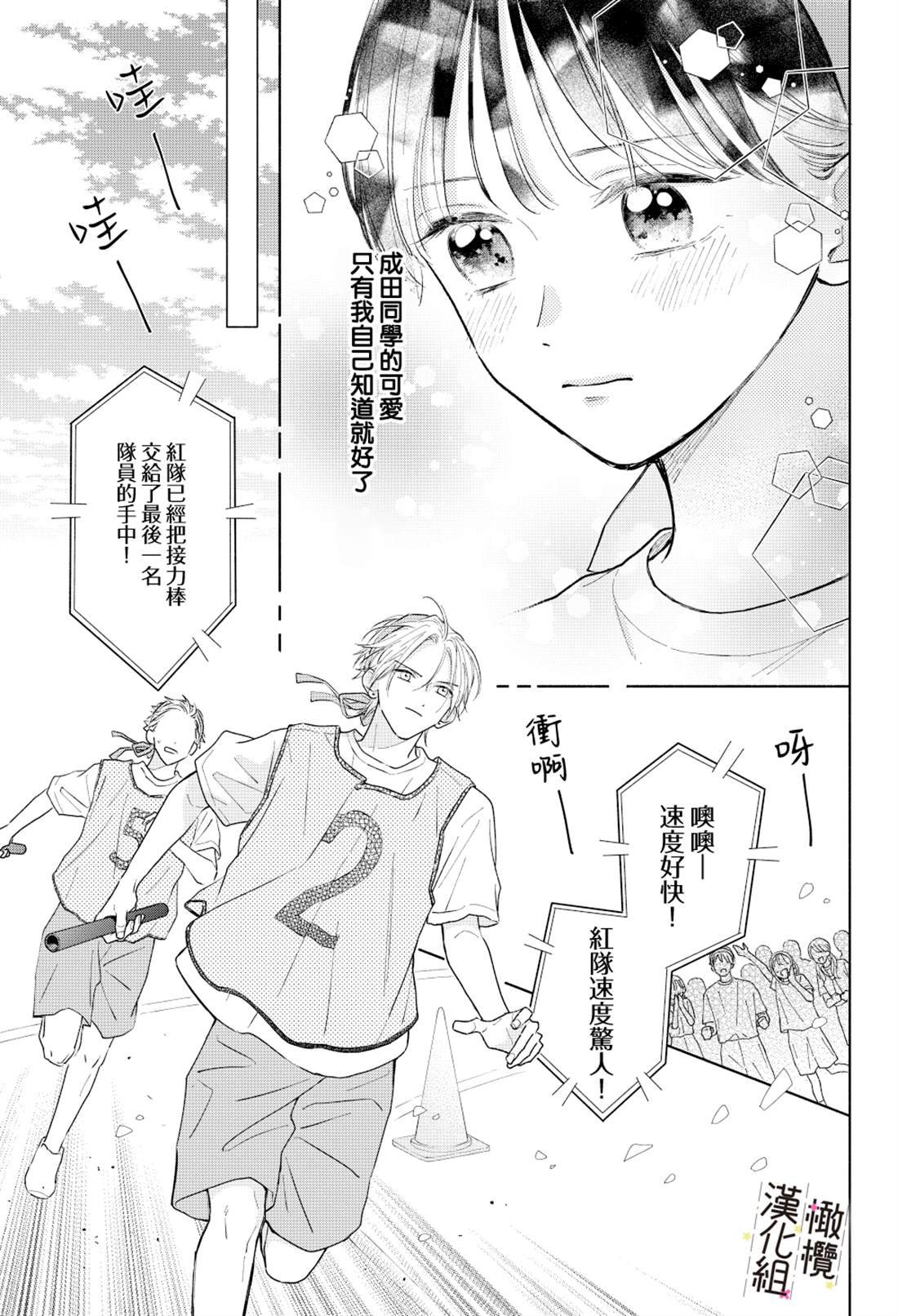 番外