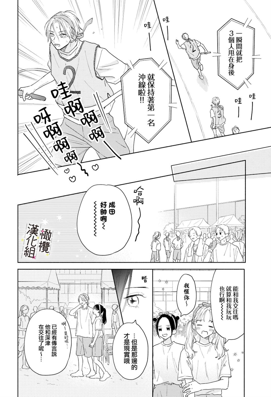 番外