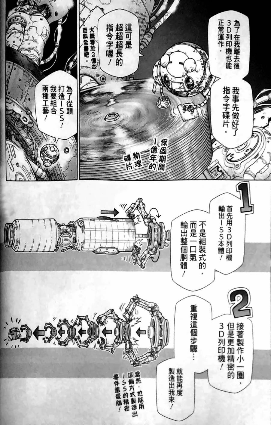 第9话 我在这里
