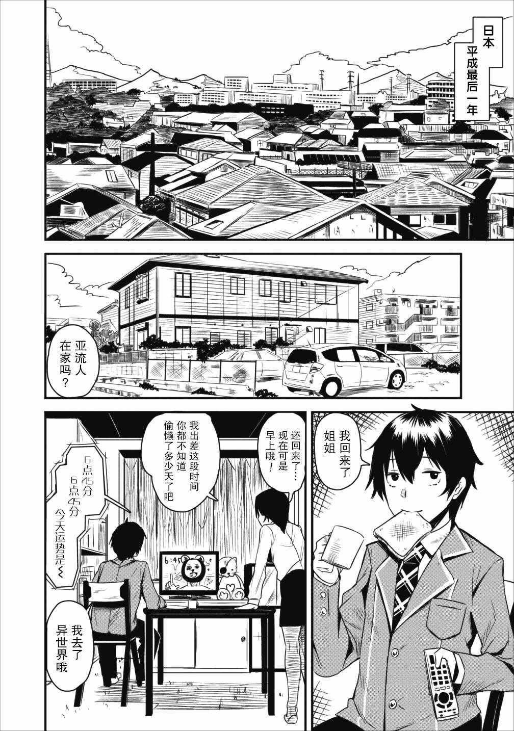第1话