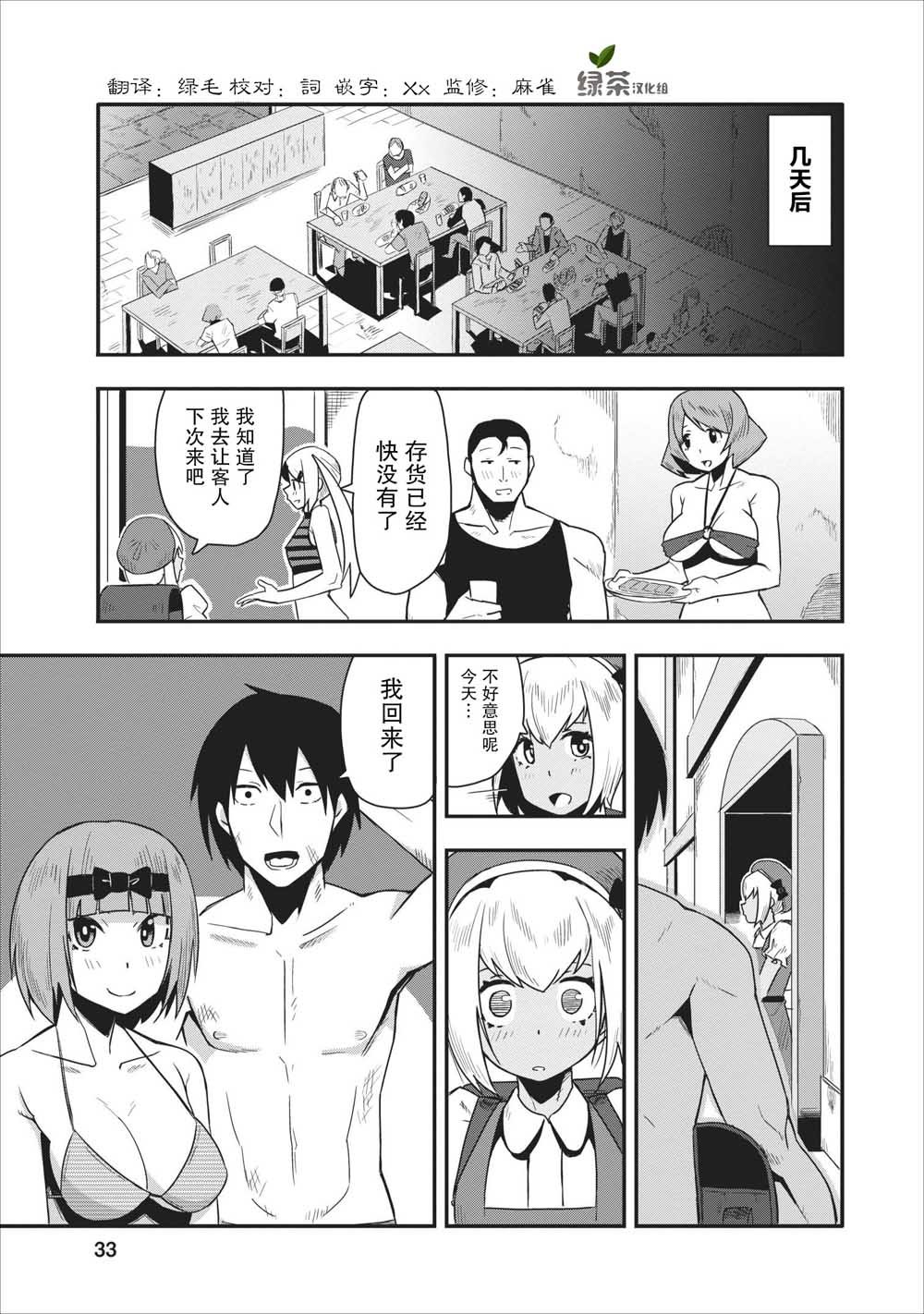 第12话