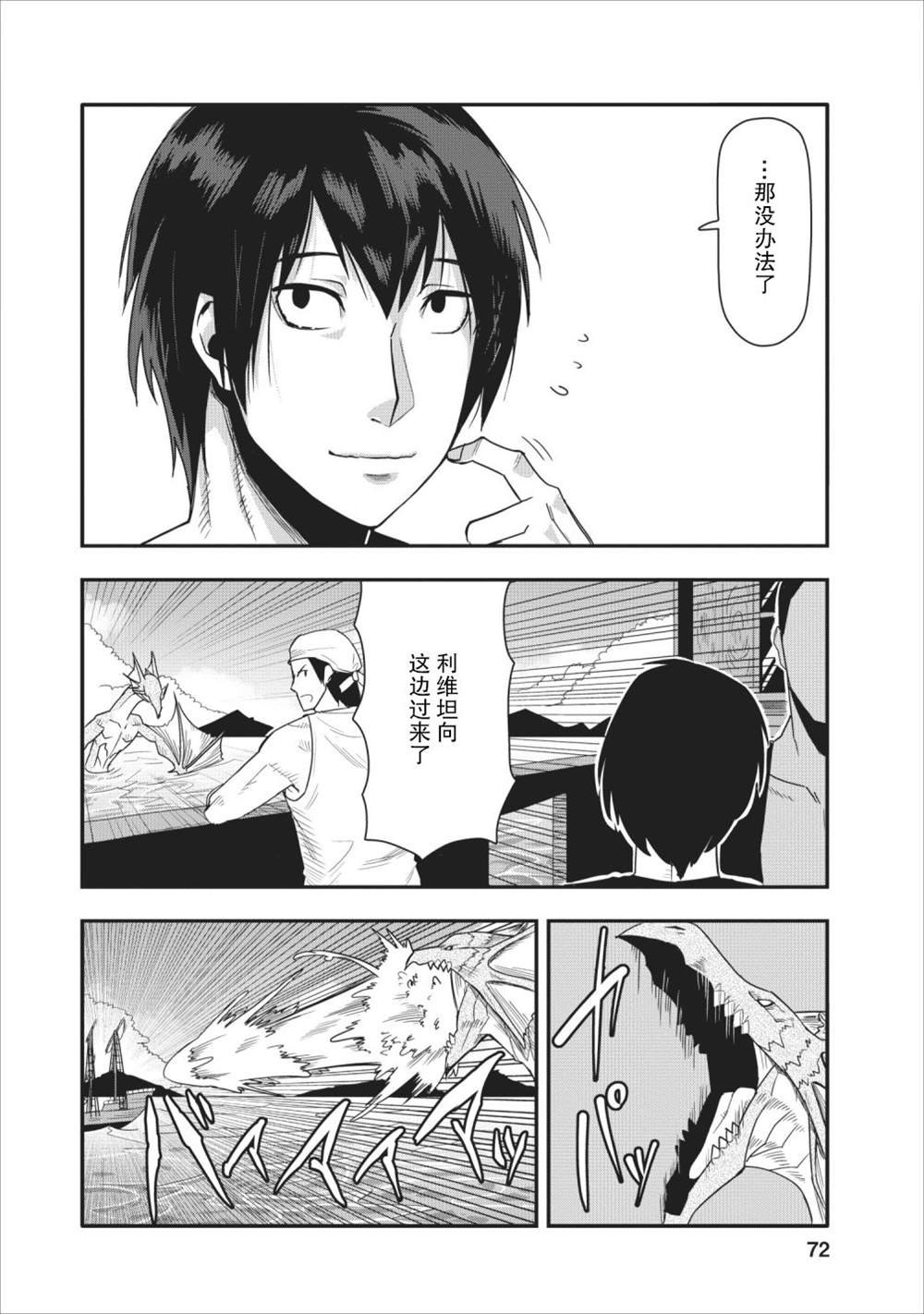 第13话