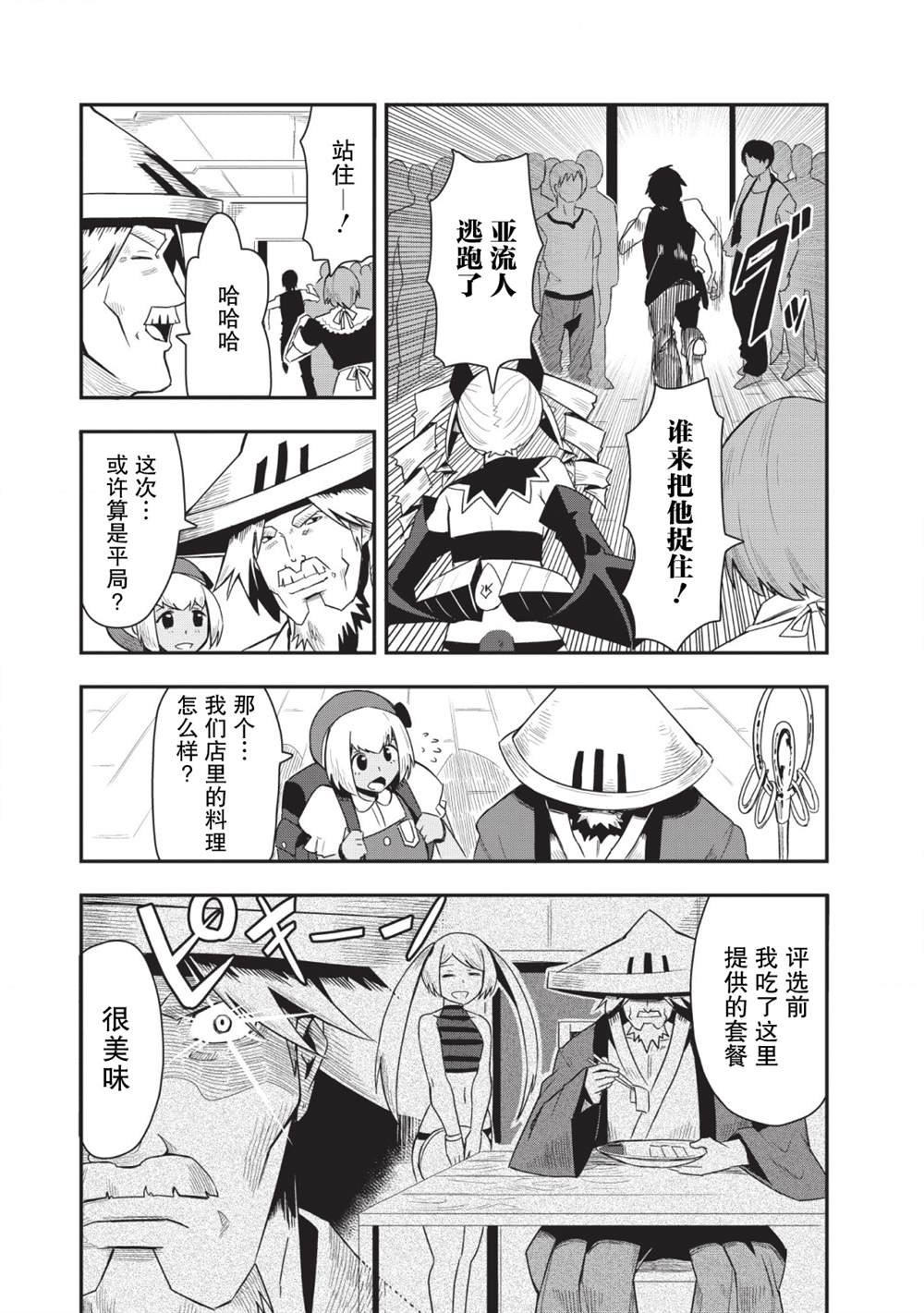 第15话