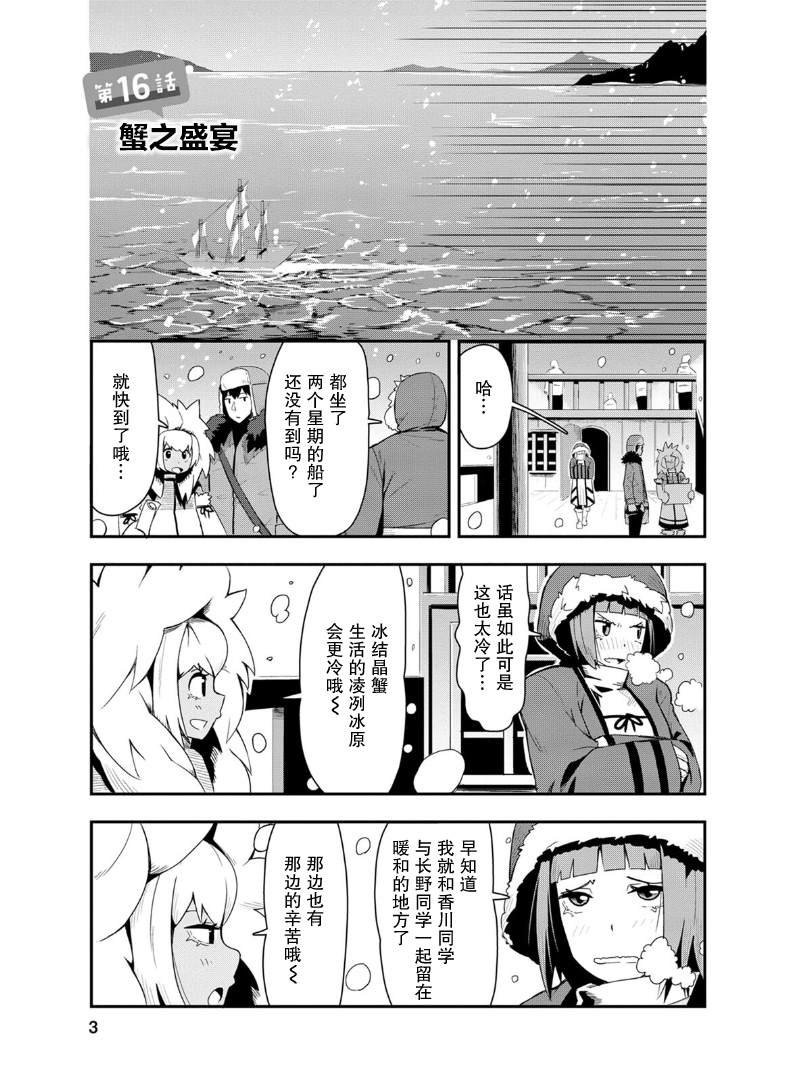 第16话