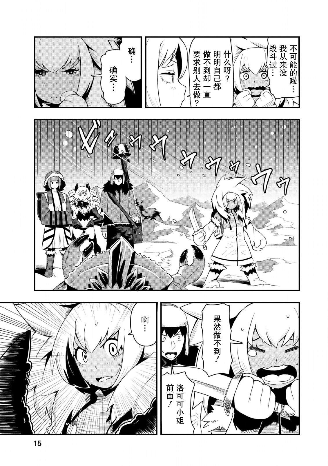 第16话