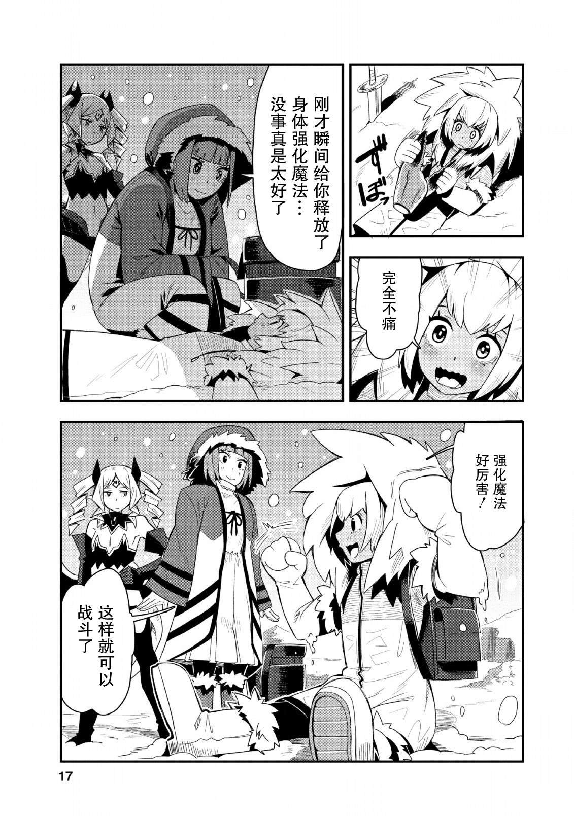 第16话