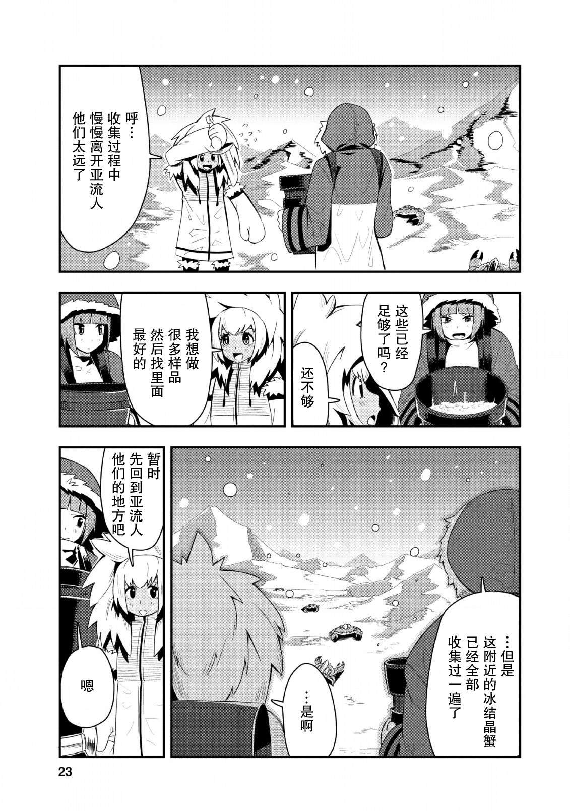 第16话
