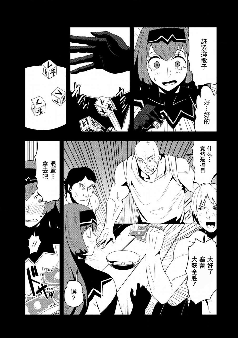 第18话