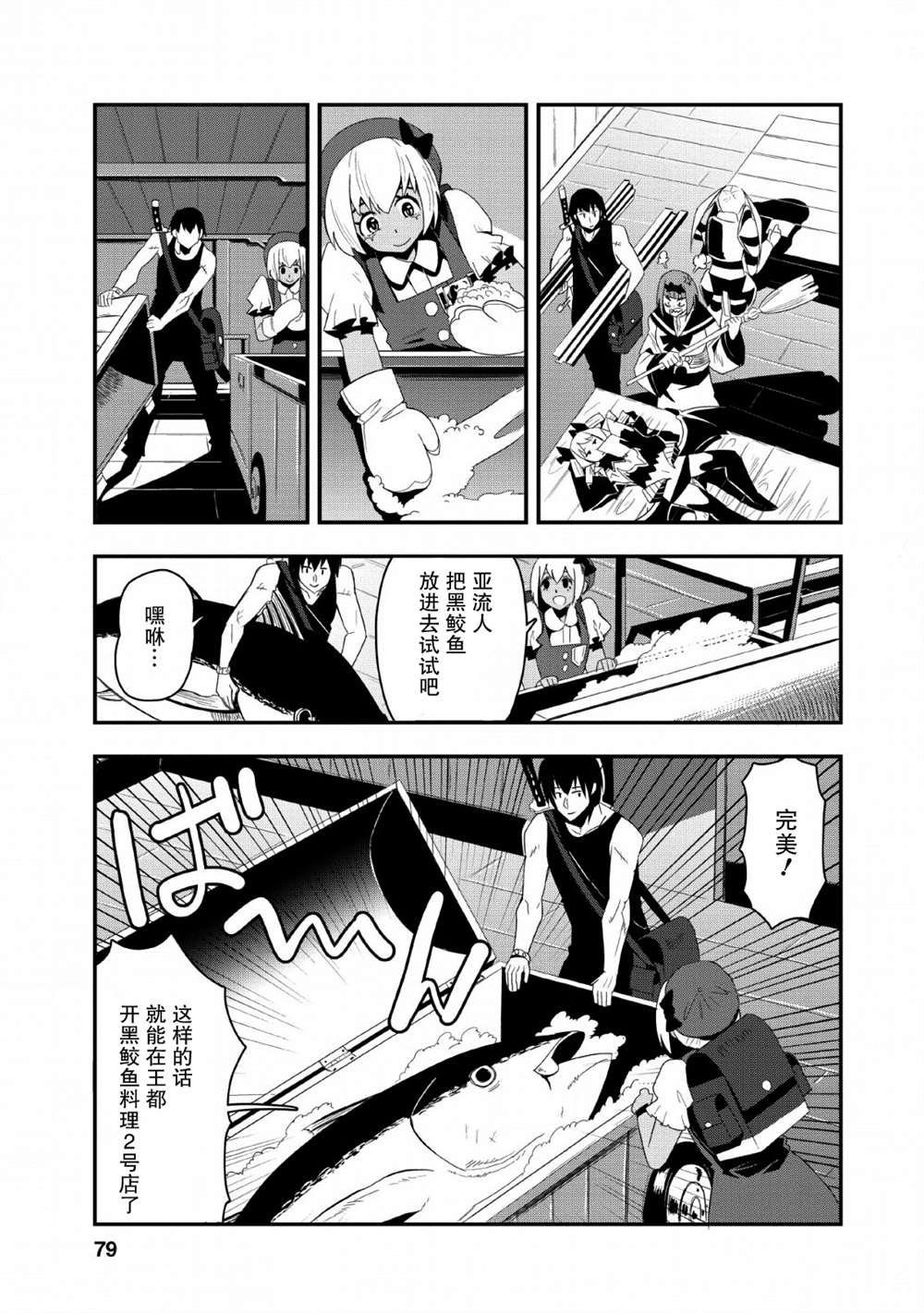 第18话