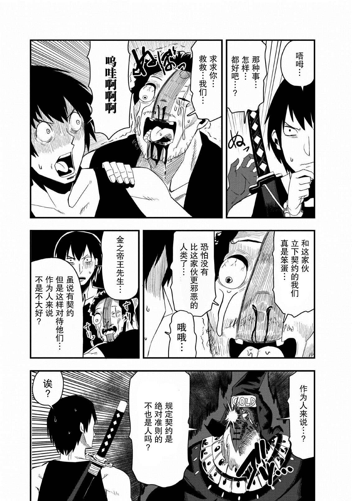 第19话