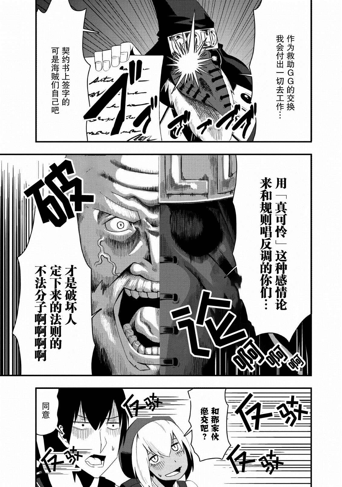 第19话