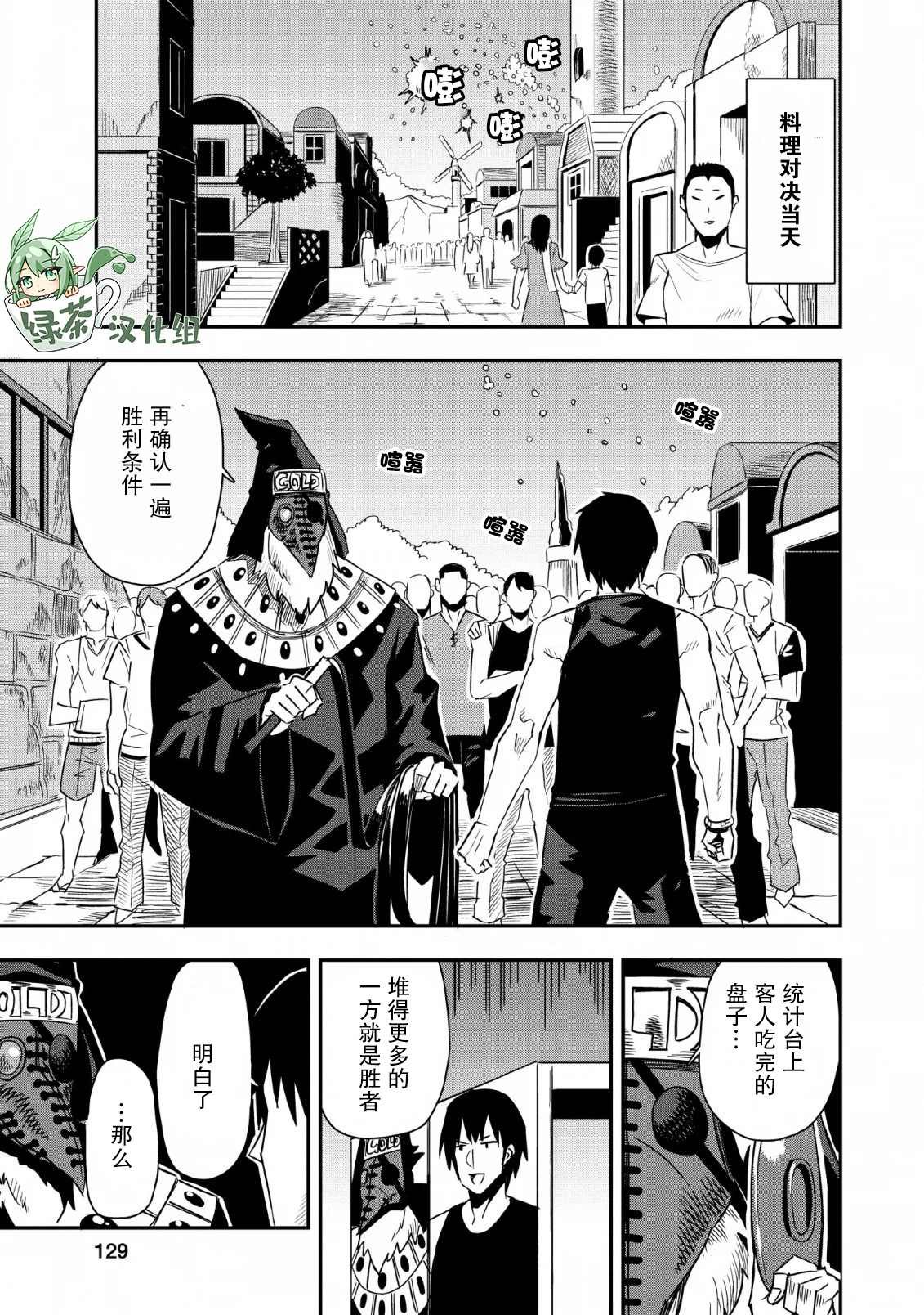 第20话