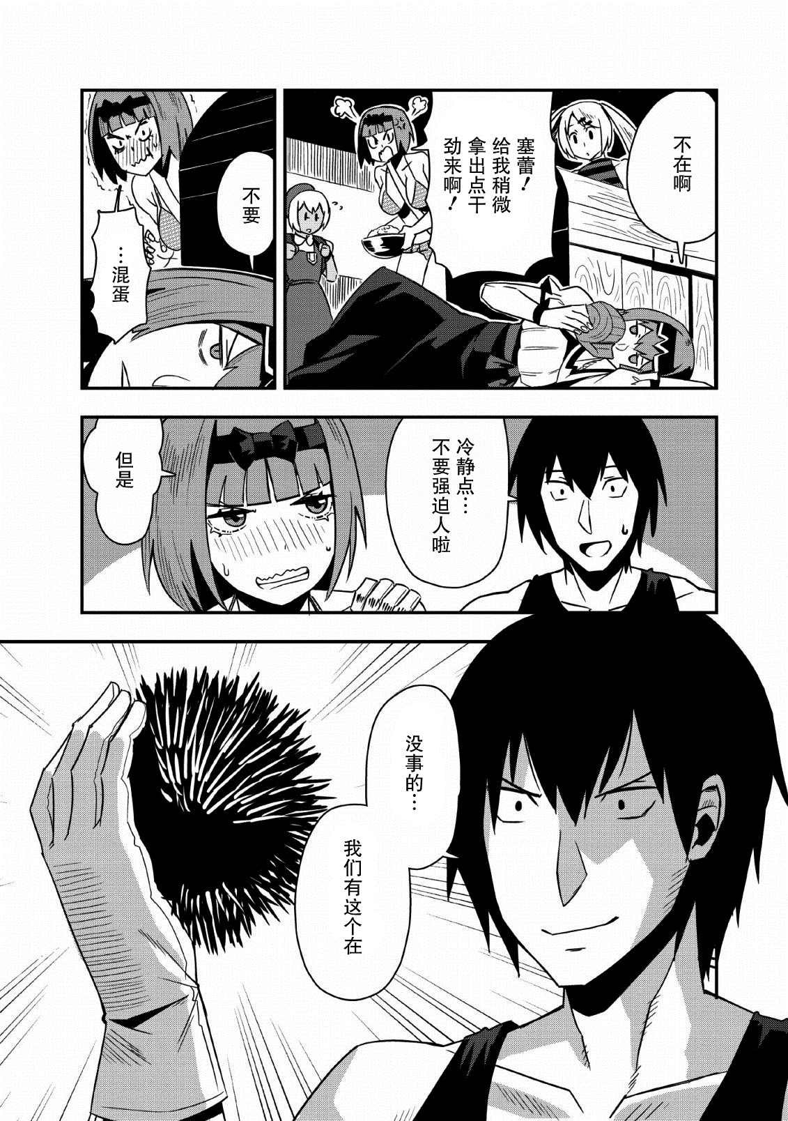第20话