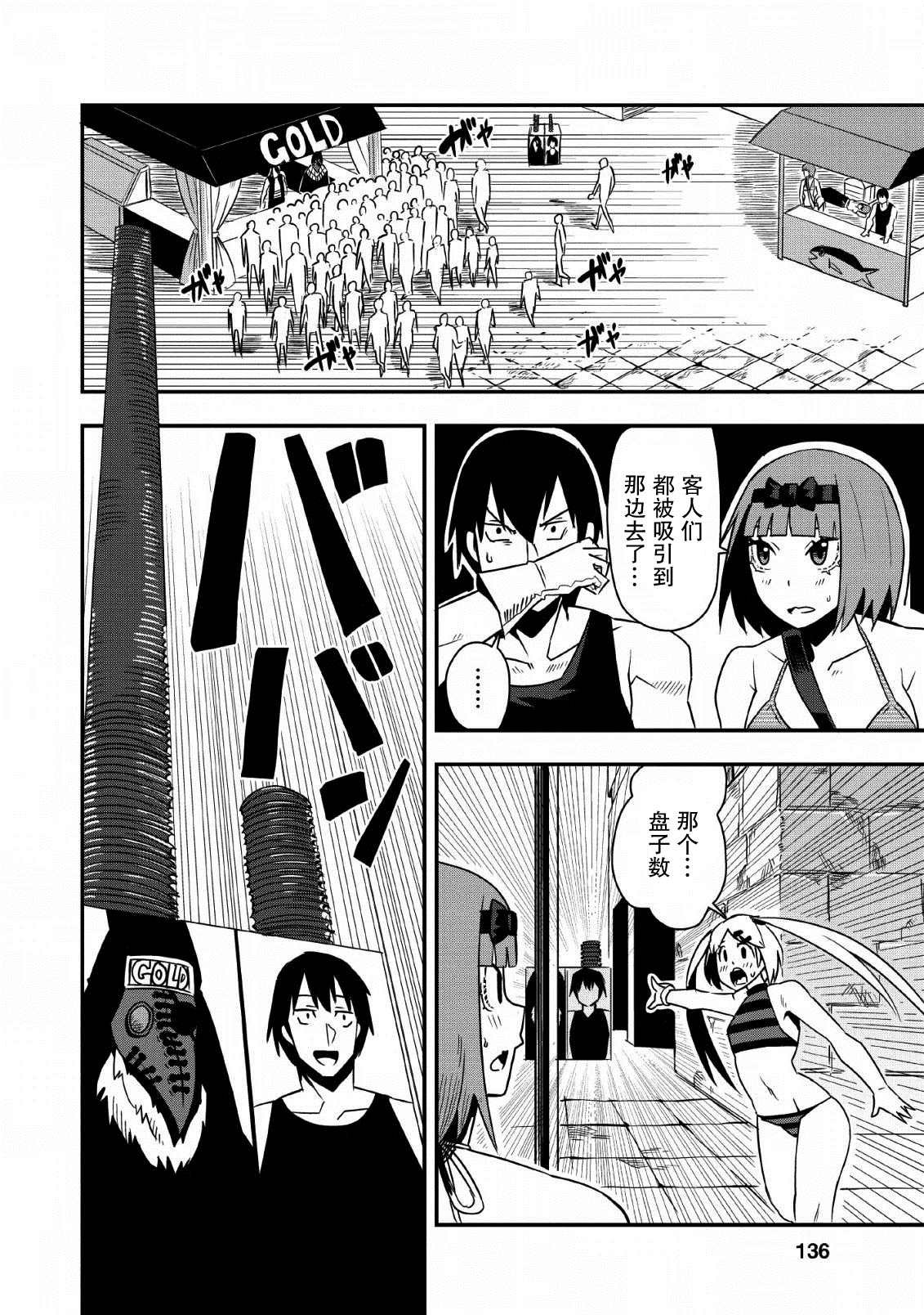 第20话