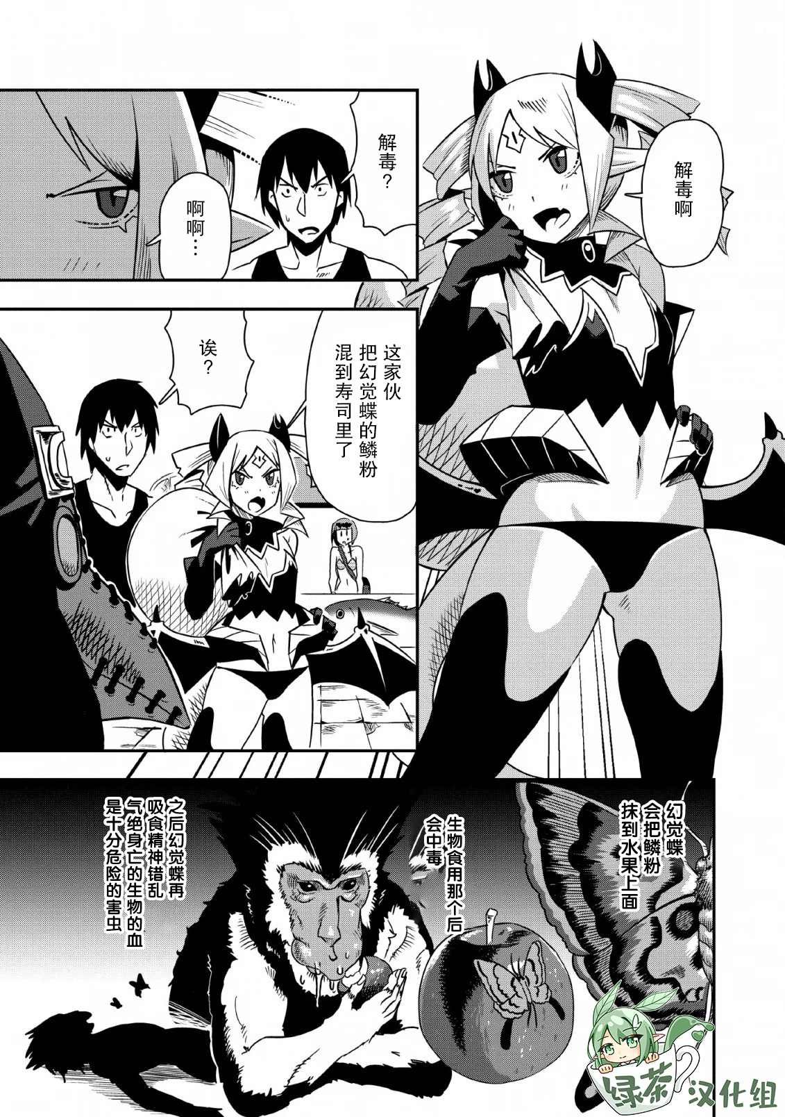 第20话