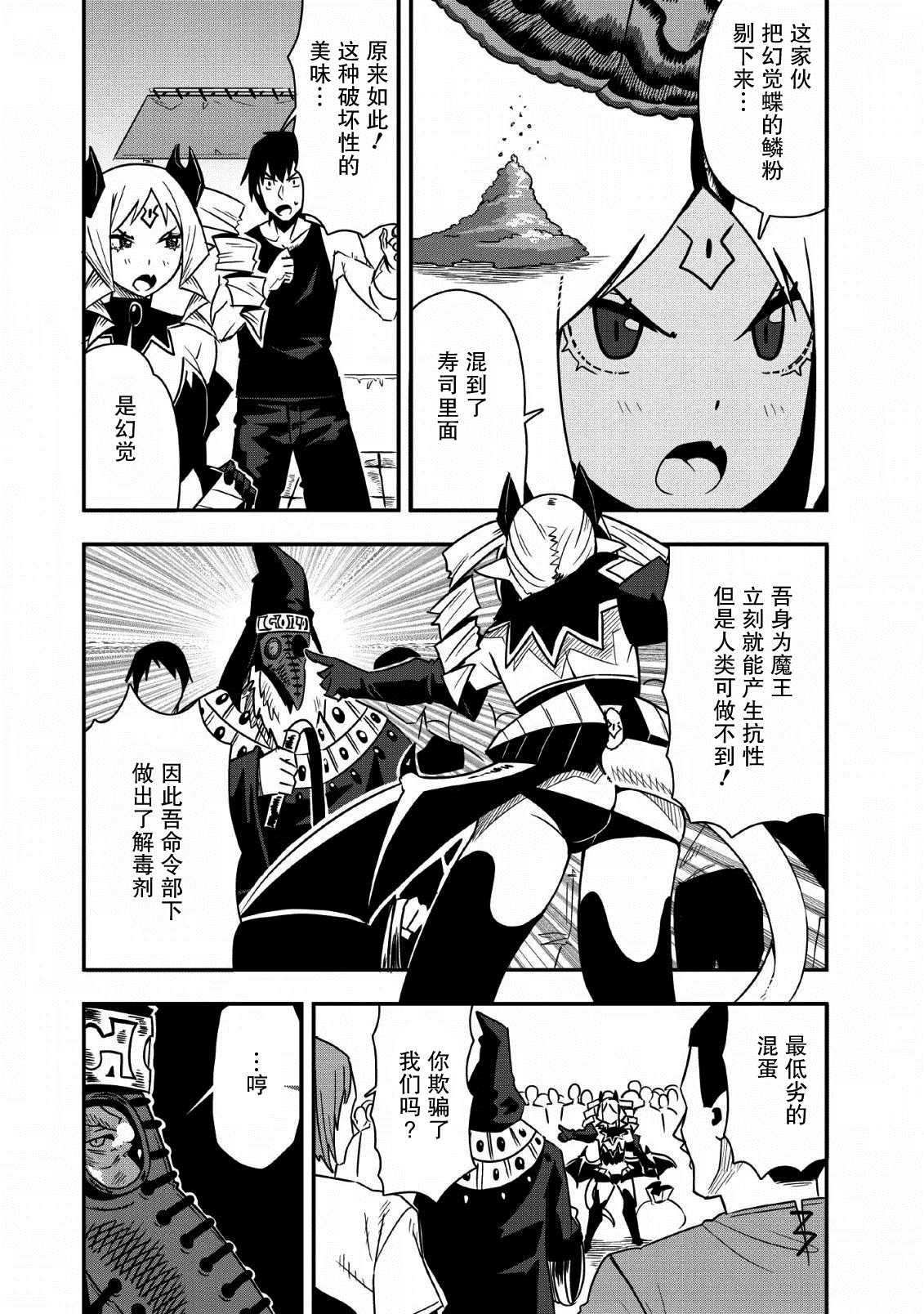 第20话