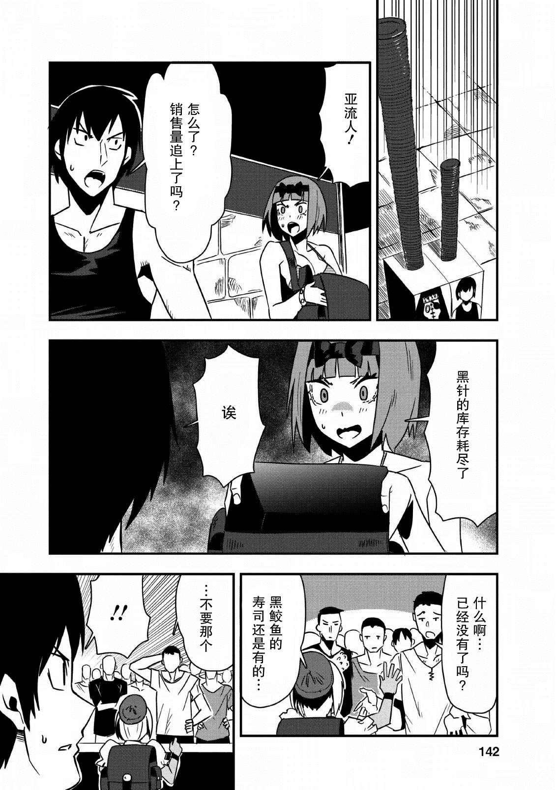 第20话