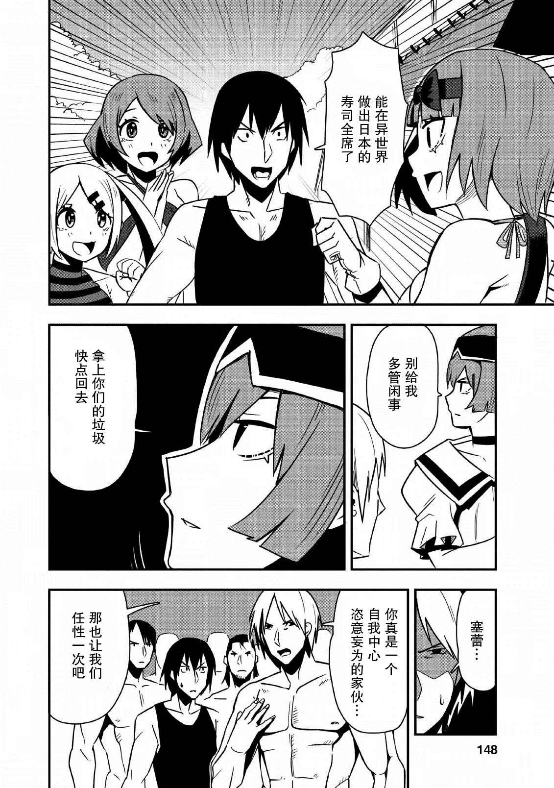 第20话