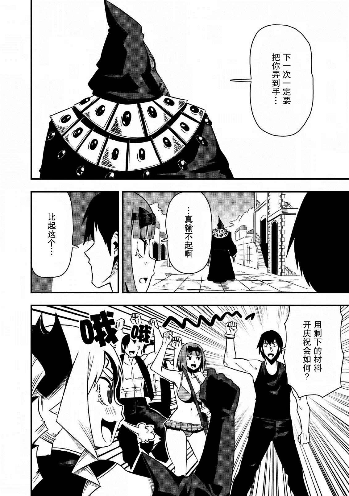 第20话